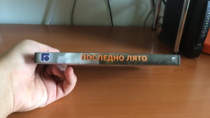 Българското Dvd издание на Последно лято 1973 Аудиовидео Орфей 2011