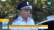 Хванаха 16-годишна да шофира дрогирана в Пловдив