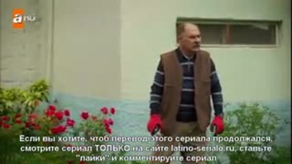 Никой не е безгрешен Hatasiz Kul Olmaz 2014 еп.4 Турция Руски суб. с Мурат Хан