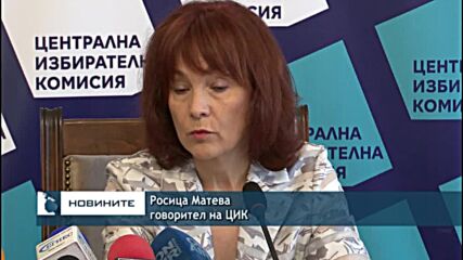 Само ЦИК може да разреши преминаване към хартиена бюлетина при повредена машина