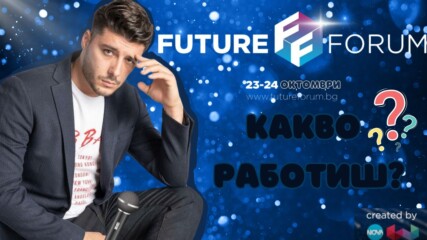 💥Въпросително с Галин: Какво работиш?🧐