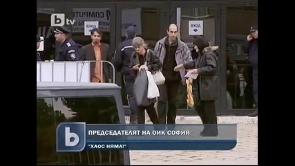 Хаос и сгрешени протоколи в София
