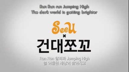 Seeu [1st Demo] Run