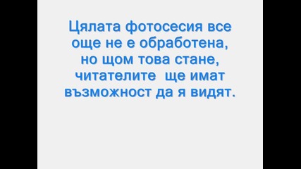 Райна в предизвикателна фотосесия