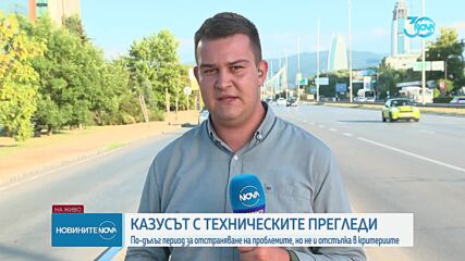 Какви ще са промените при годишните технически прегледи