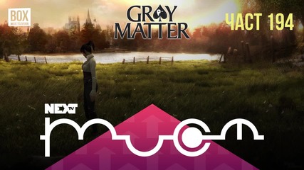 NEXTTV 036: Gray Matter (Част 194) Никола от София