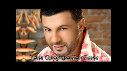 New Hit Тони Стораро-кой Баща (cd-rip)