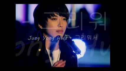 Jung Yong Hwa - because i miss you