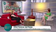 Ароматът на домашната кухня: Биляна, която е втора на най-големия световен конкурс за готварска книга