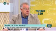 Ще станат ли професиите акушер и медицинска сестра по-привлекателни