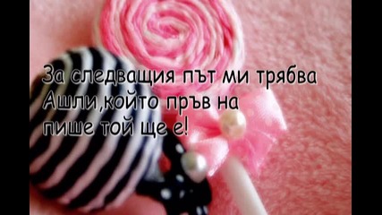 Интервю ---обяснение---