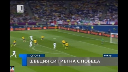 Швеция си тръгна с победа