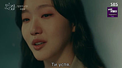 The King: Eternal Monarch E16/end [част 1/2]