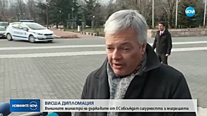 Външните министри на държавите от ЕС обсъждат сигурността и миграцията