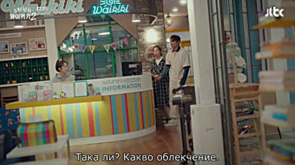 Welcome to Waikiki S02 E12 [част 2/2]
