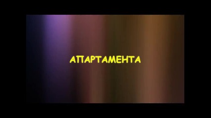 Justin Bieber - New Home