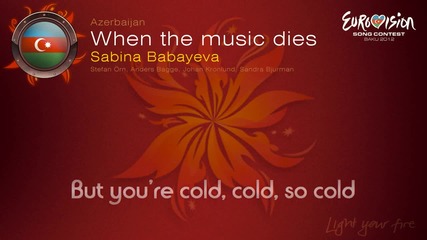 Евровизия 2012 - Азербайджан | Sabina Babayeva - When the Music Dies караоке-инструментал