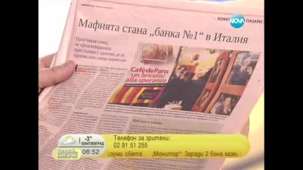 Мафията стана банка номер 1