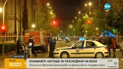 Бомба избухна пред банков клон в Атина