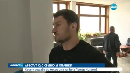 Прокуратурата иска 2 години затвор за Перата