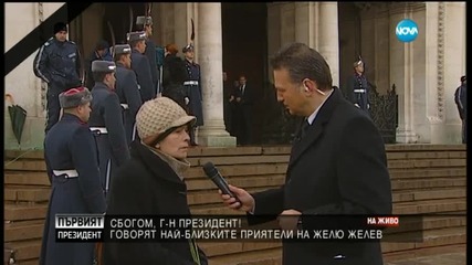Дърева: Желю Желев не оставяше човек в беда