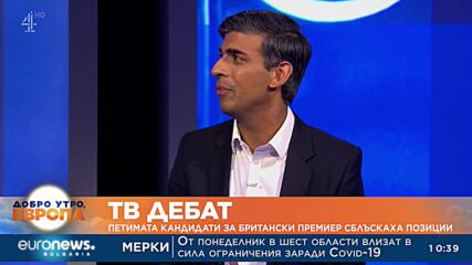 Петимата кандидати за британски премиер сблъскаха позиции