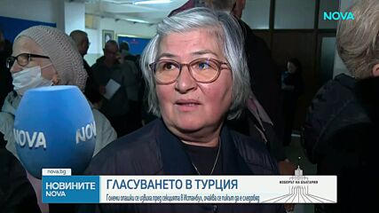 Опашки за гласуване пред секциите в Истанбул