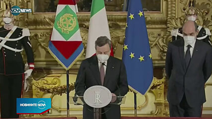 Марио Драги прие официално да стане премиер на Италия