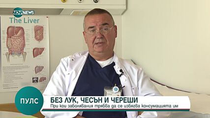 Кои храни не се препоръчват при стомашни проблеми и болести