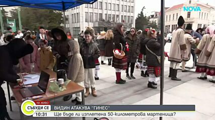 Видин гони световен рекорд за най-дълга мартеница