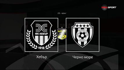 Преди кръга: Хебър - Черно море