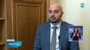 Новият директор на „Български пощи”: Разпоредена е пълна проверка в дружеството