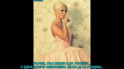 Ada Admira Grahovic - To je njeno pravo (prevod)