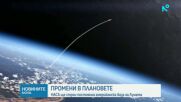 НАСА възнамерява да похарчи 20 милиарда долара за база на Луната