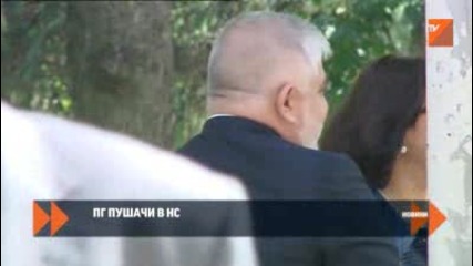 Група на пушачите в Нс