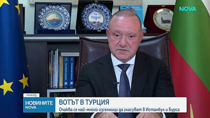 Ще затруднят ли новите правила за декларациите избиратели в Турция