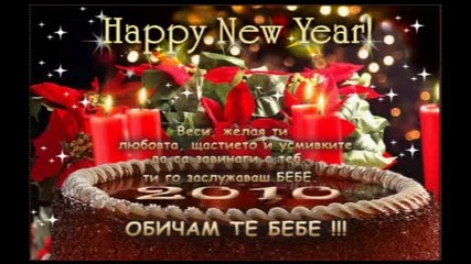 Happy New Year Vesi 