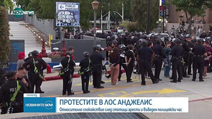 Обеден информационен блок на NOVA NEWS (12.06.2025)