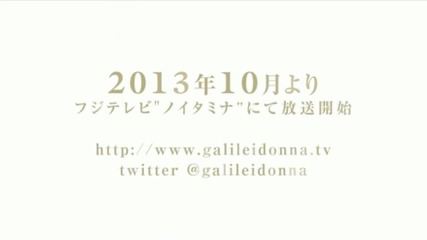 Galilei Donna Anime Trailer