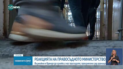 Новините на NOVA NEWS (24.06.2024 - 21:00)
