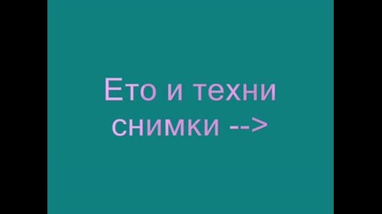 Селена Май си има гадже. 