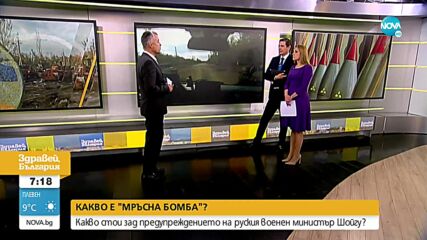 Зеленски отхвърли твърденията на Русия за използване на "мръсна бомба"