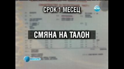 Синхронизират Закона за движение по пътищата с европейските практики