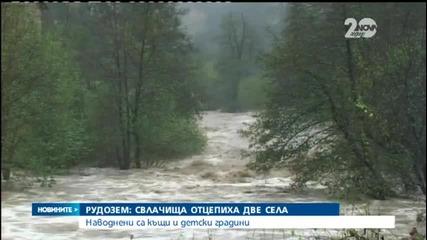 След 12 часа дъжд, реки отнесоха пътища и мостове - Новините на Нова