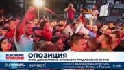 ВМРО-ДПМНЕ против френското предложение за РСМ