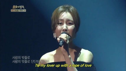 Hong Kyung Min ft. Yun Gongju - The Rope of Love / Immortal Songs 2 2015.05.10/