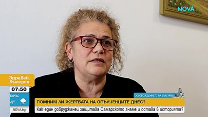 Как потомците пазят паметта за един от защитниците на Самарското знаме?