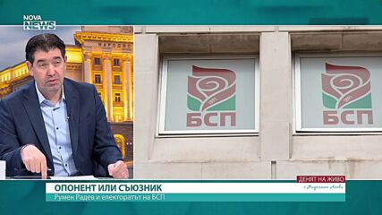 Иван Таков: БСП не изключва партньорство с формацията на Румен Радев след изборите