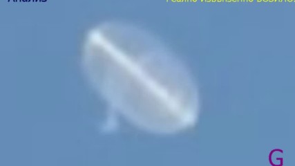 Ufo. Нло. Реални Пришълци