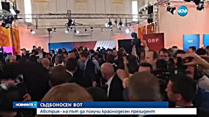 Австрия - на път да получи крайнодесен президент